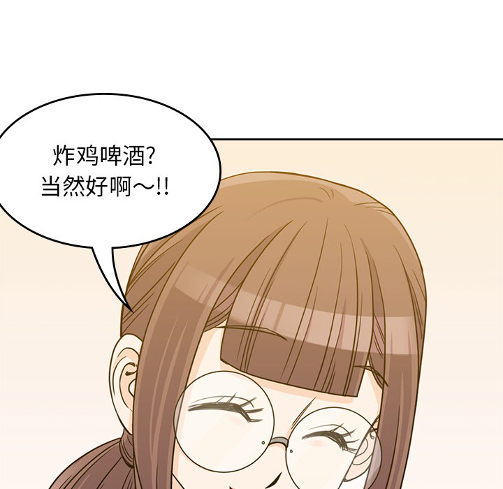 男孩子 第 10 章 第58页