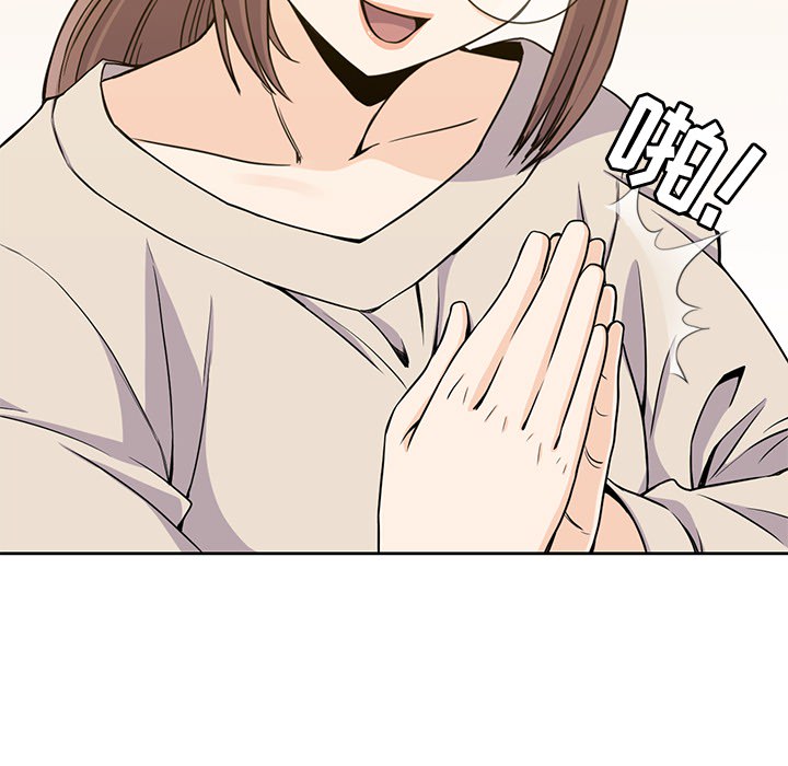 男孩子 第 10 章 第59页