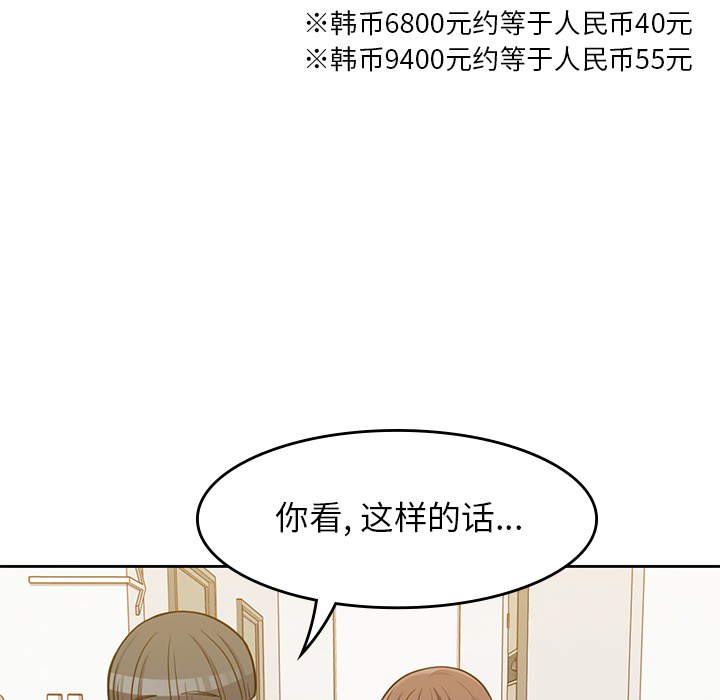 男孩子 第 10 章 第30页