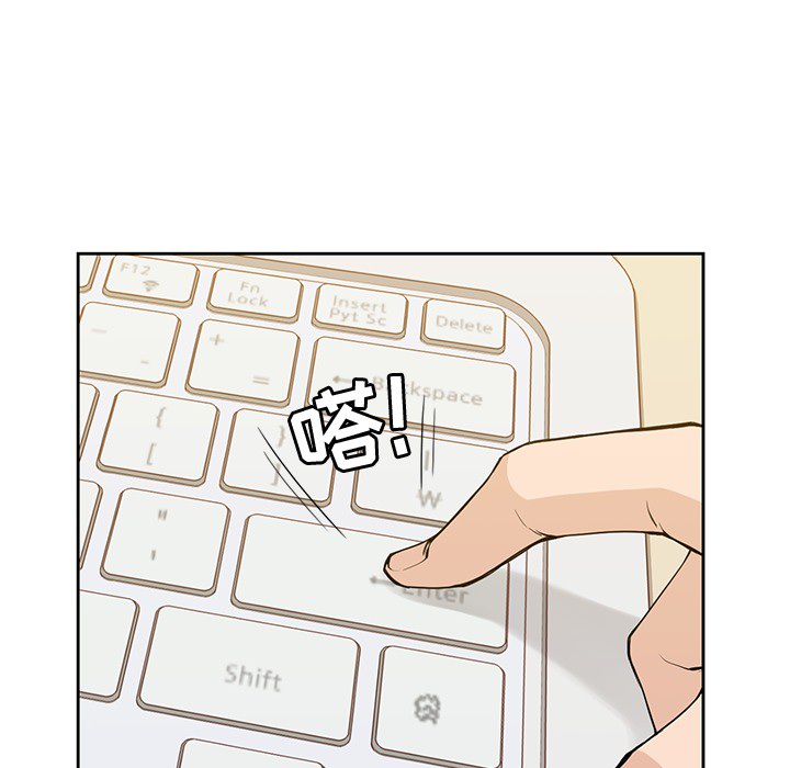 男孩子 第 10 章 第32页