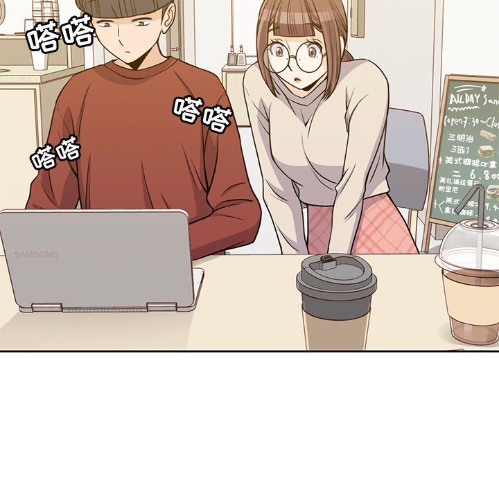 男孩子 第 10 章 第31页