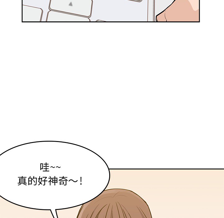 男孩子 第 10 章 第33页