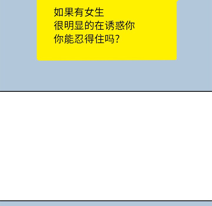 男孩子 第 10 章 第39页