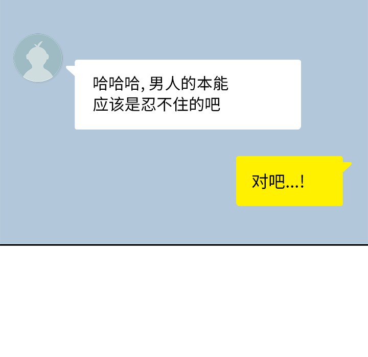男孩子 第 10 章 第40页