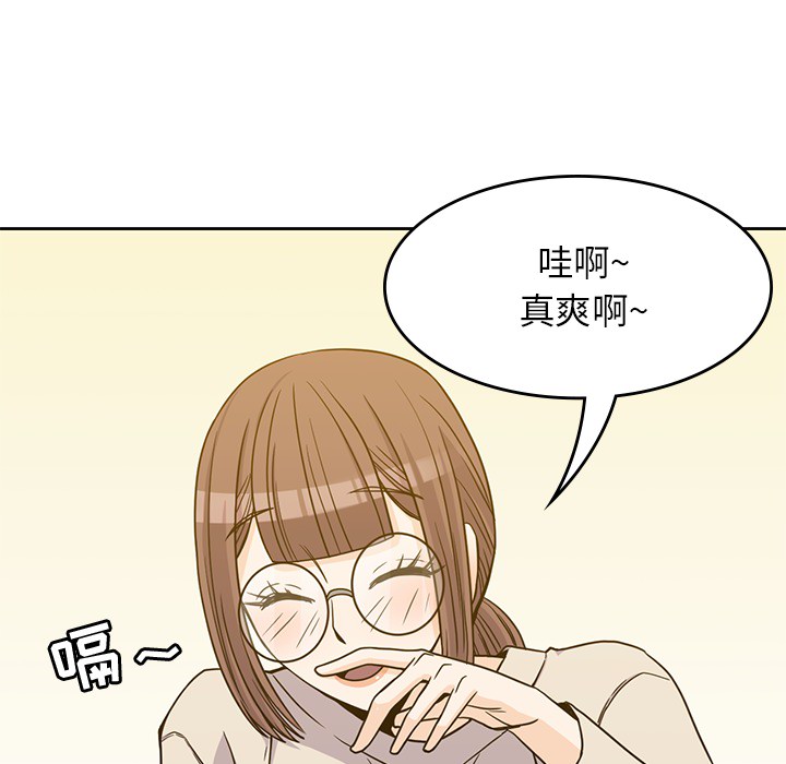 男孩子 第 10 章 第81页