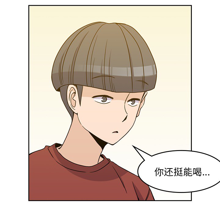 男孩子 第 10 章 第83页