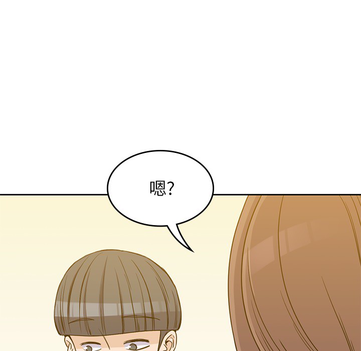 男孩子 第 10 章 第84页