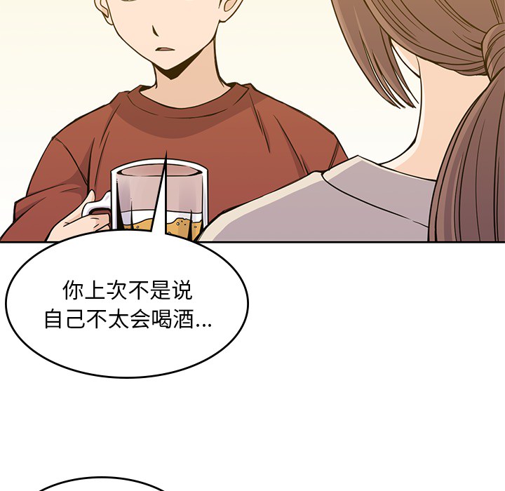 男孩子 第 10 章 第85页