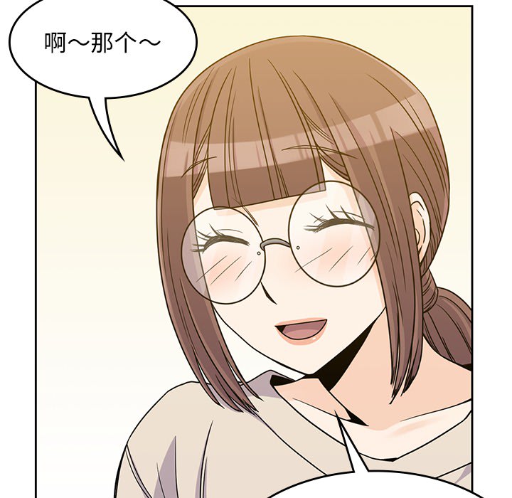 男孩子 第 10 章 第86页