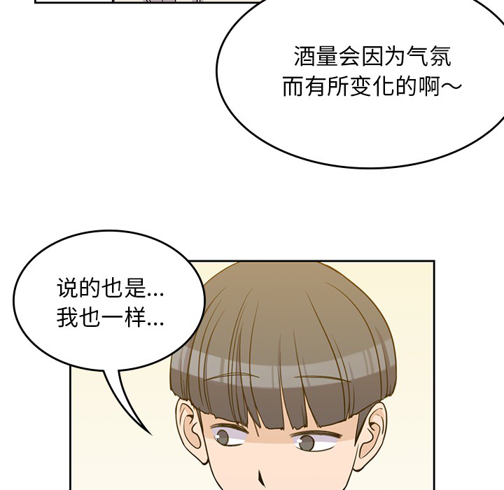 男孩子 第 10 章 第87页