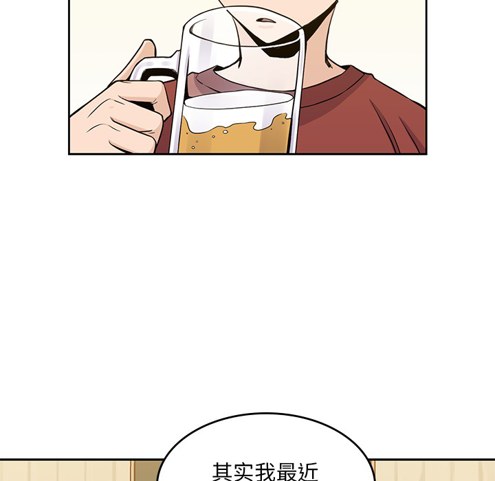 男孩子 第 10 章 第88页
