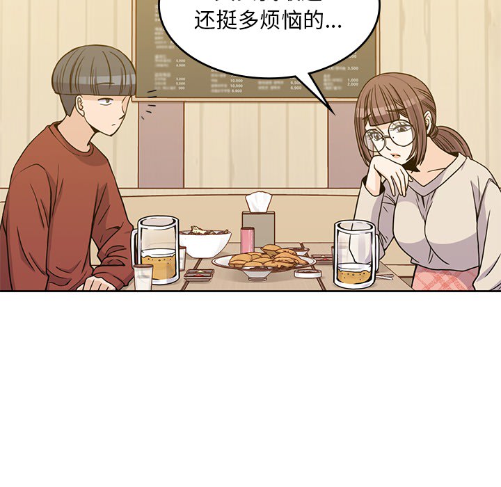 男孩子 第 10 章 第89页