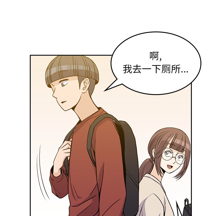 男孩子 第 10 章 第61页