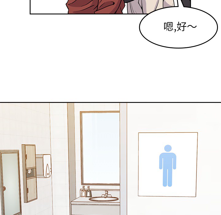 男孩子 第 10 章 第62页