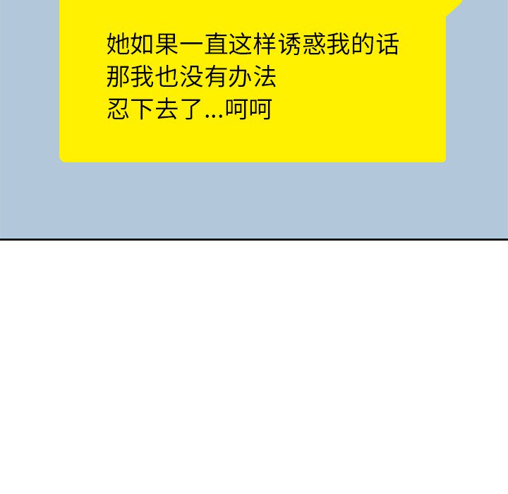 男孩子 第 10 章 第72页
