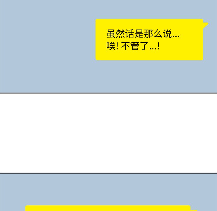 男孩子 第 10 章 第71页