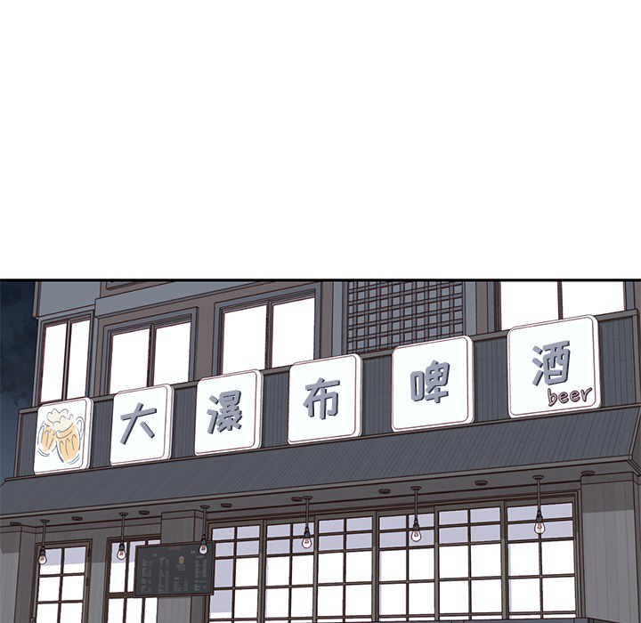 男孩子 第 10 章 第73页