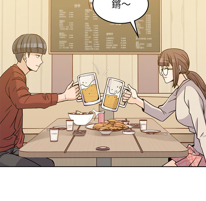 男孩子 第 10 章 第76页