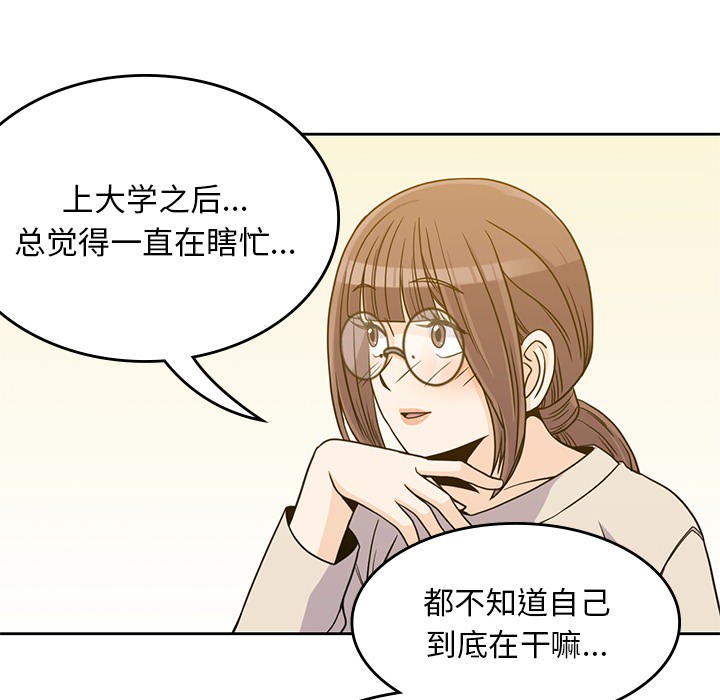 男孩子 第 10 章 第90页
