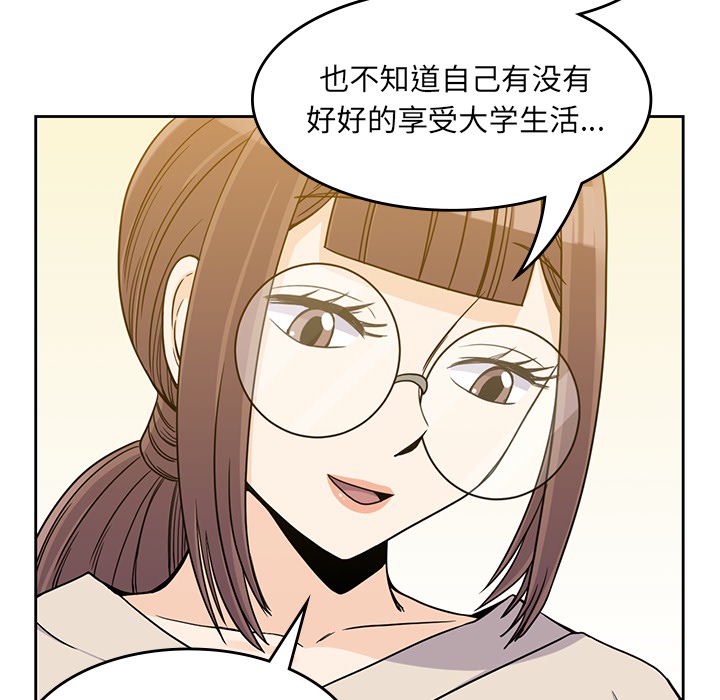 男孩子 第 10 章 第91页