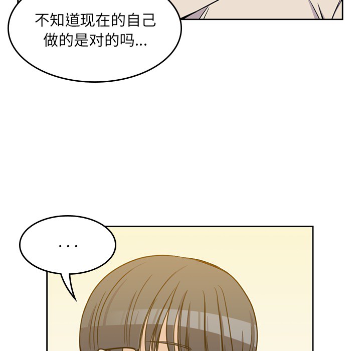男孩子 第 10 章 第92页