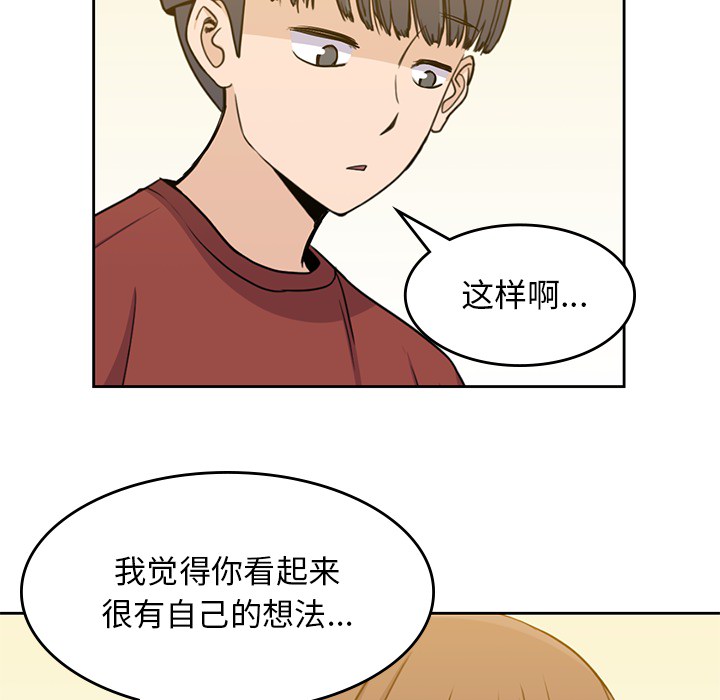 男孩子 第 10 章 第93页