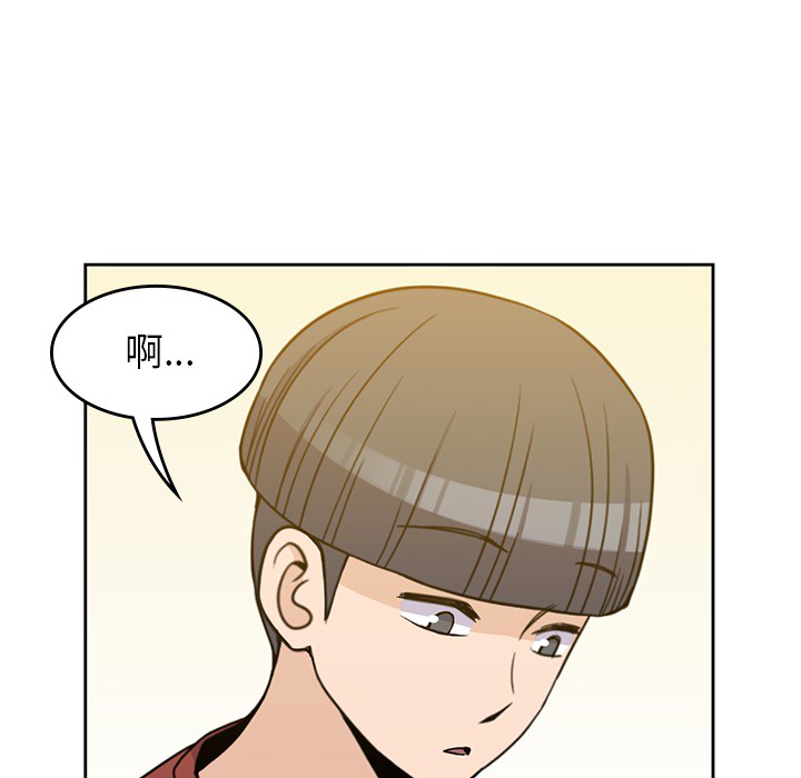 男孩子 第 10 章 第95页
