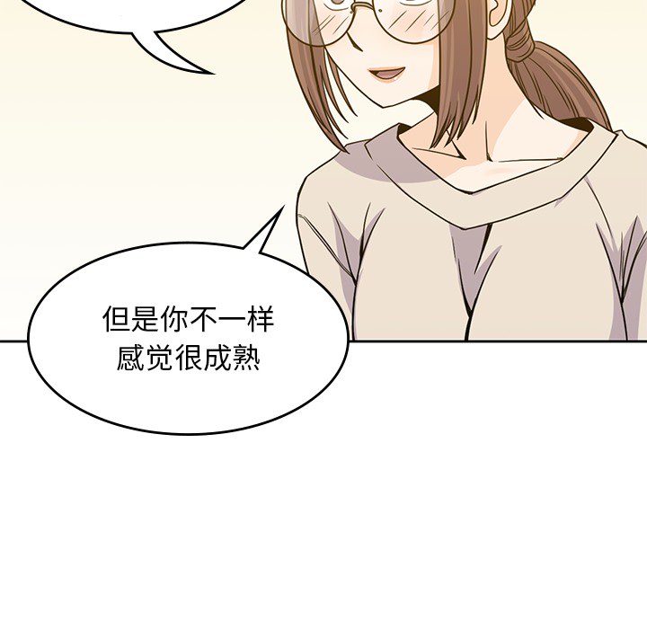 男孩子 第 10 章 第97页