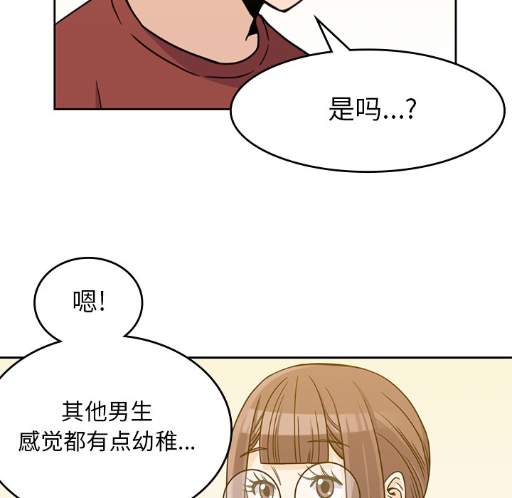 男孩子 第 10 章 第96页