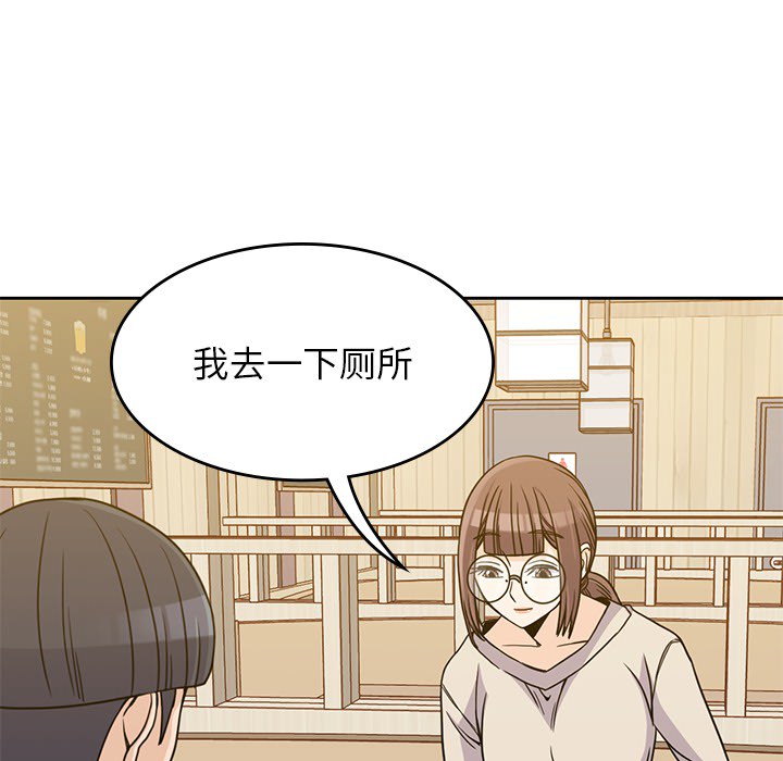 男孩子 第 10 章 第99页