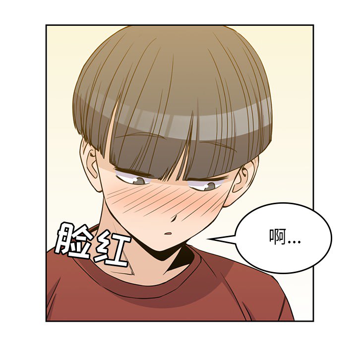 男孩子 第 10 章 第98页