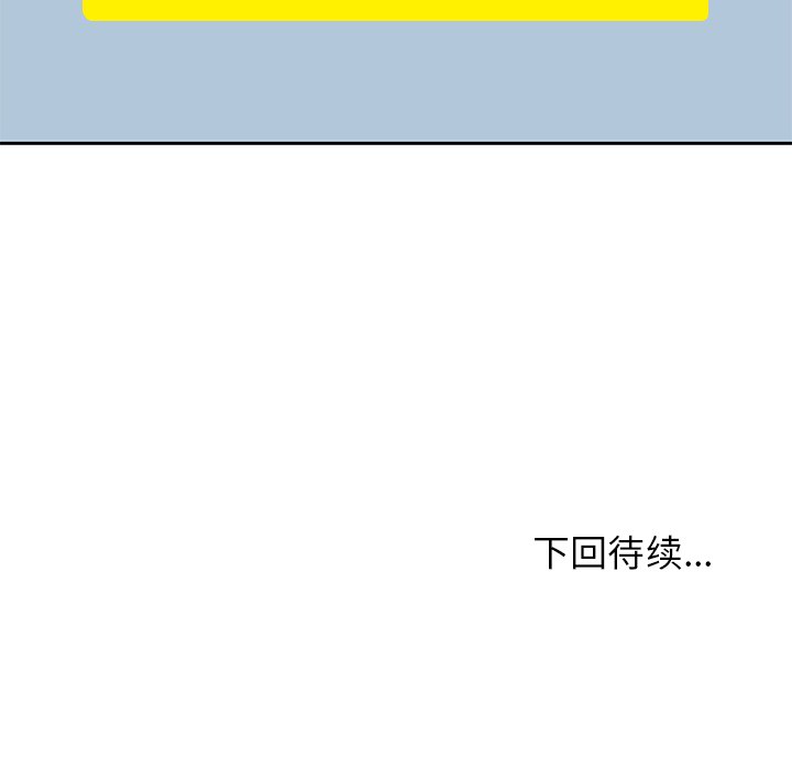男孩子 第 10 章 第115页