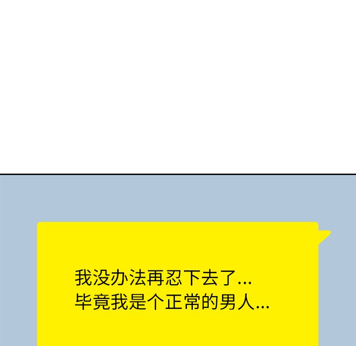 男孩子 第 10 章 第114页
