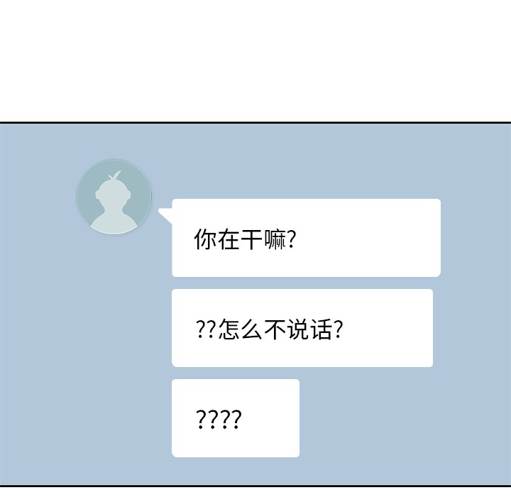 男孩子 第 11 章 第81页