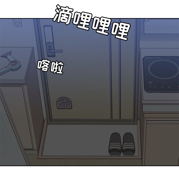 男孩子 第 11 章 第84页