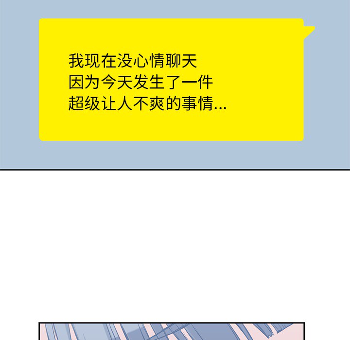 男孩子 第 11 章 第89页