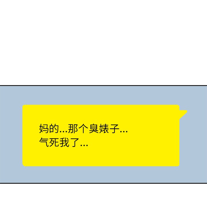 男孩子 第 11 章 第91页