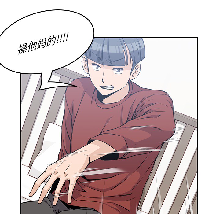 男孩子 第 11 章 第95页