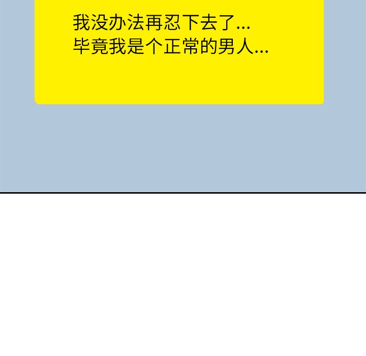 男孩子 第 11 章 第9页