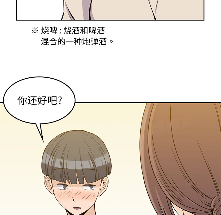 男孩子 第 11 章 第15页