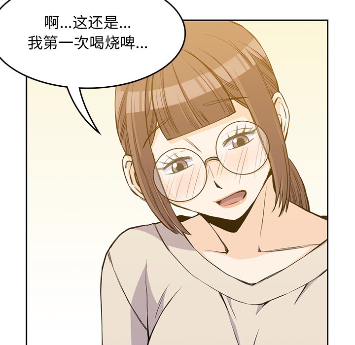 男孩子 第 11 章 第14页
