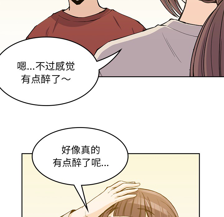 男孩子 第 11 章 第16页