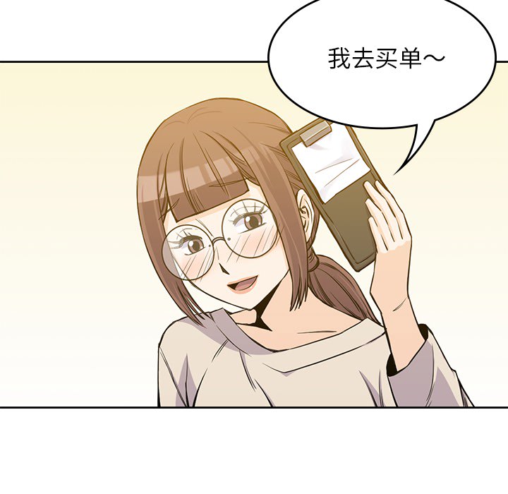 男孩子 第 11 章 第19页