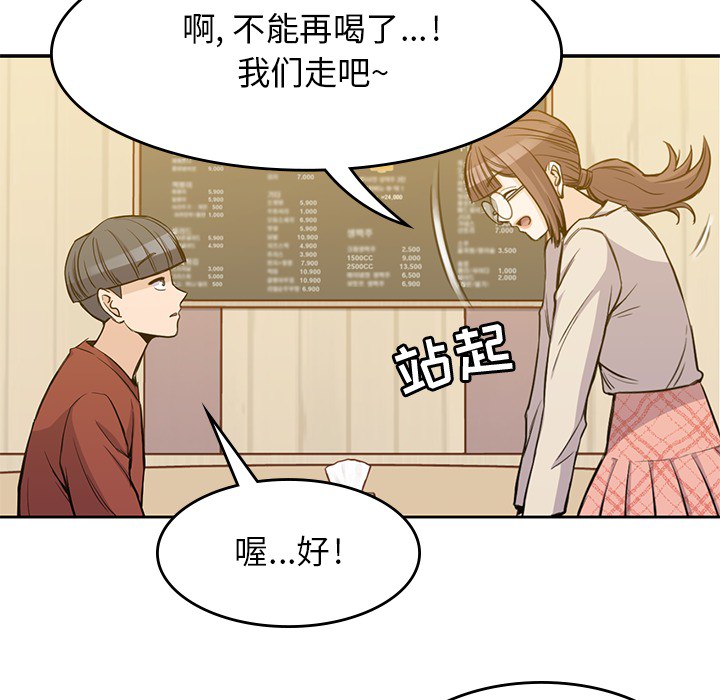 男孩子 第 11 章 第18页