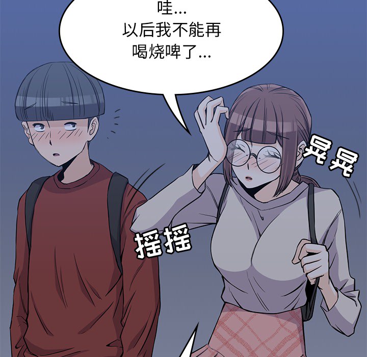 男孩子 第 11 章 第33页