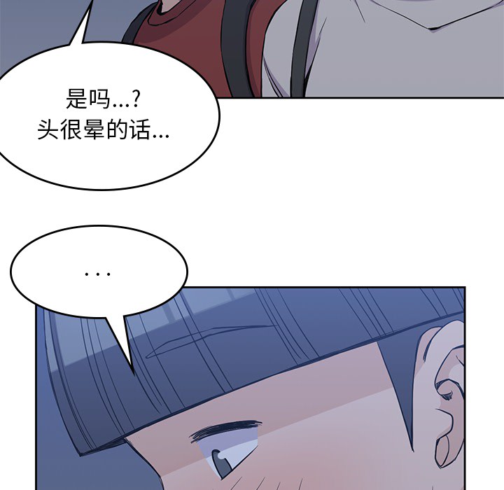 男孩子 第 11 章 第35页