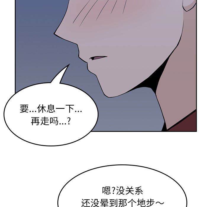男孩子 第 11 章 第36页