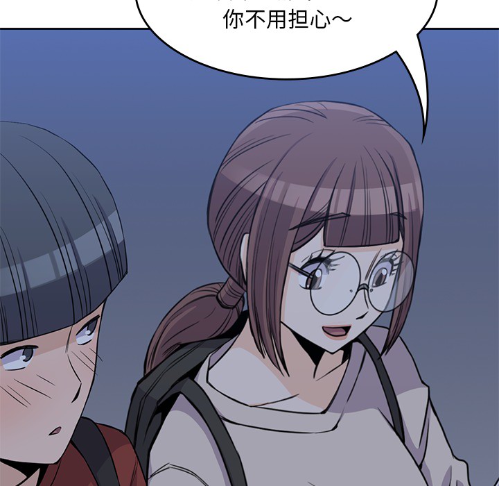 男孩子 第 11 章 第37页