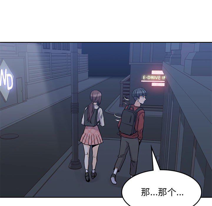 男孩子 第 11 章 第41页