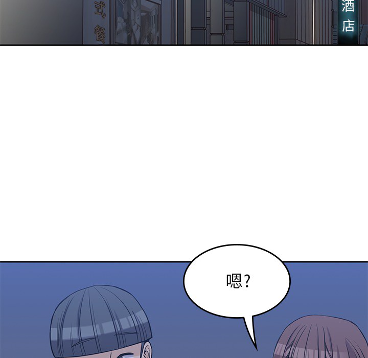 男孩子 第 11 章 第43页